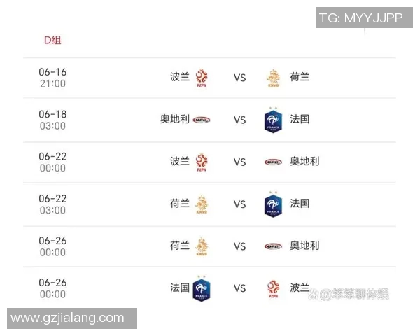 2024年欧洲杯的具体举办时间和赛程安排详解